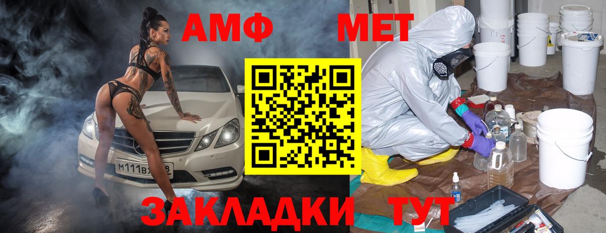 АМФ VHQ  Вход с VPN  АМФ  Майский 