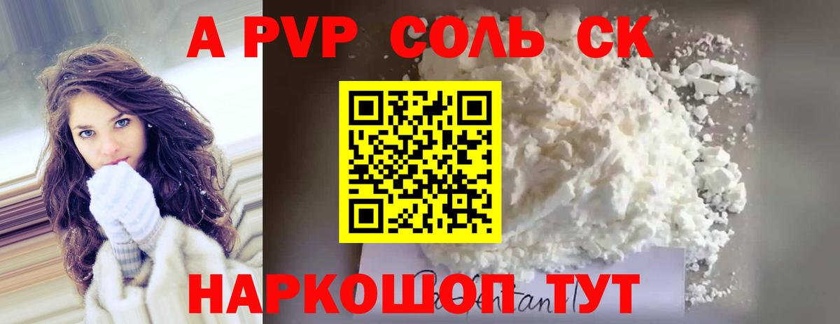 Alpha-PVP  A PVP кристаллы  Майский  А ПВП мука  Вход с VPN  Альфа ПВП мука 