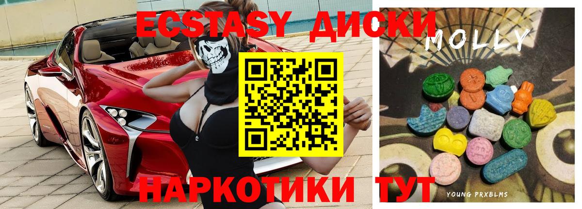 Майский  ЭКСТАЗИ louis Vuitton  продажа наркотиков  Экстази MDMA  Вход с VPN 