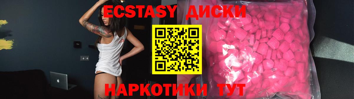 Экстази 280 MDMA Майский