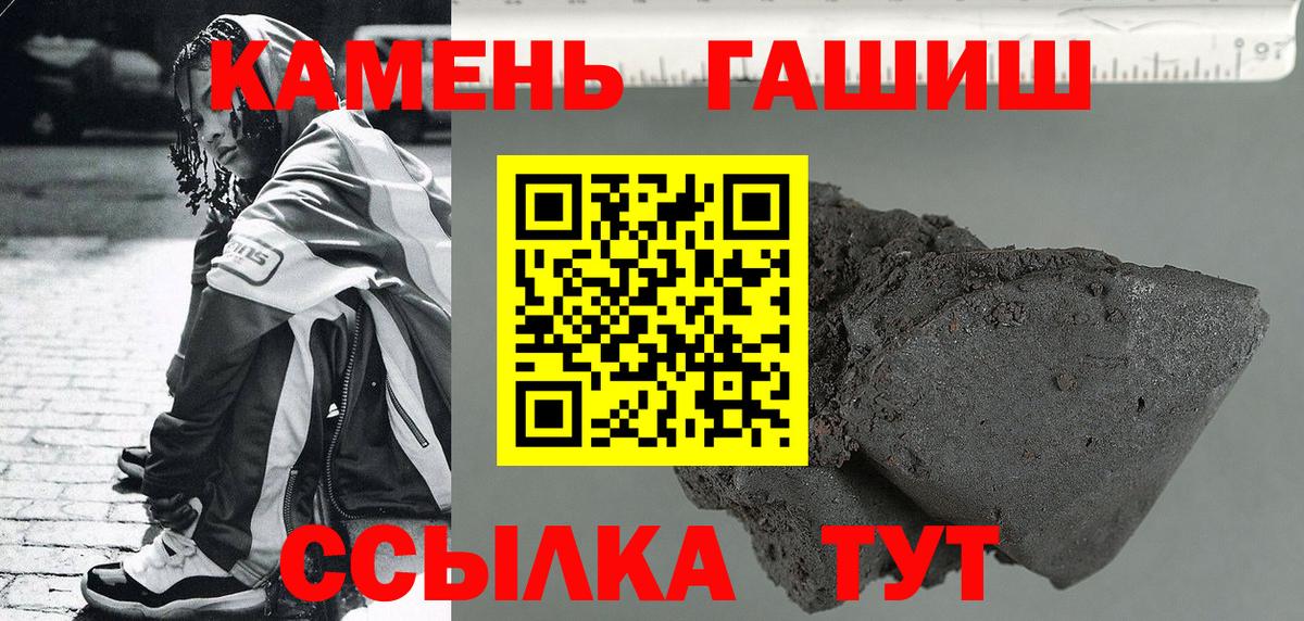 ГАШИШ гарик  ГАШ хэш  Майский  Вход с VPN 