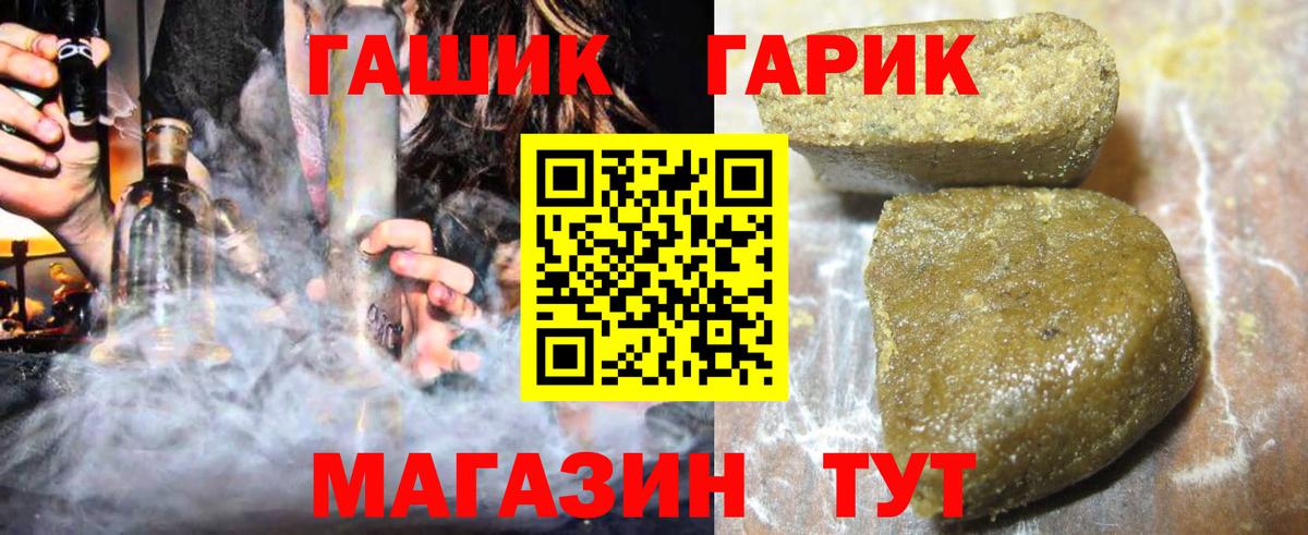 ГАШИШ индика сатива Майский