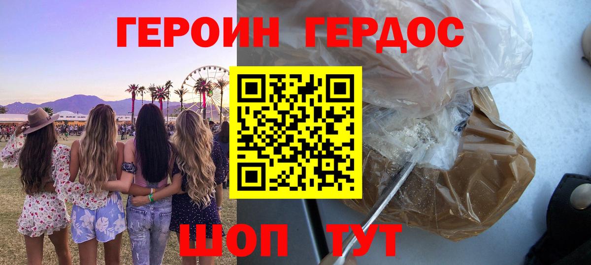 Майский  Героин Афган  Вход с VPN 