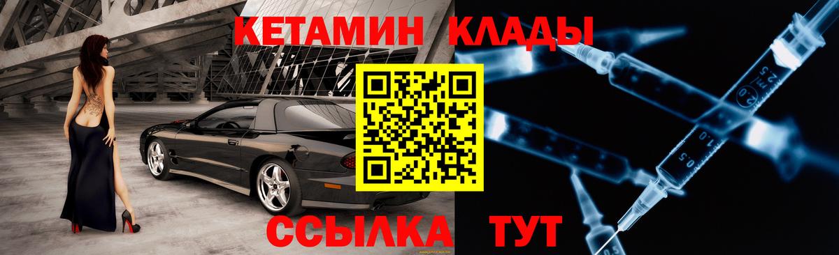 Кетамин VHQ  Вход с VPN  Майский 