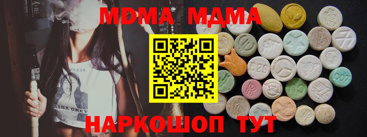 МДМА crystal Майский