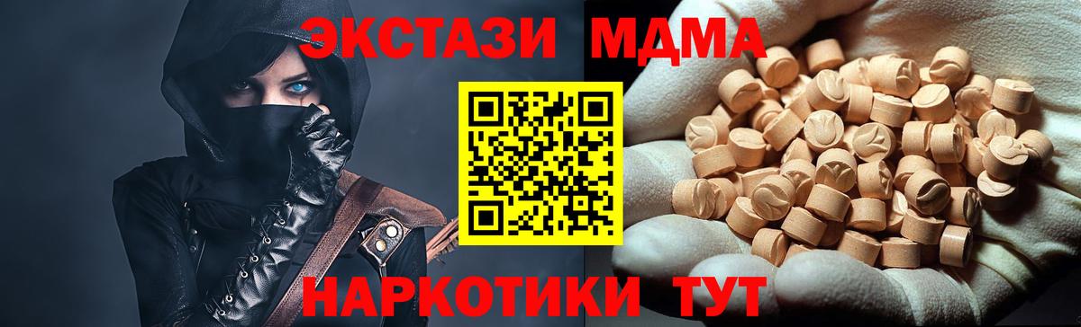 MDMA crystal  Вход с VPN  MDMA  Майский 