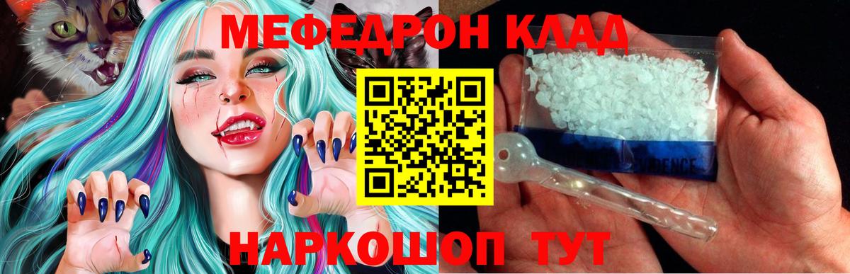 Меф  Майский